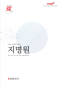 금호전기 표지