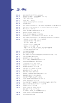 대양엔지니어링 표지