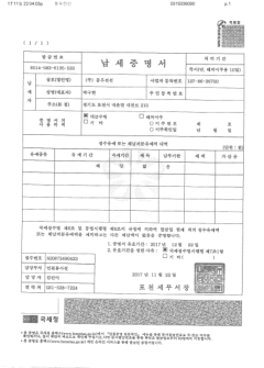 동우전선 표지