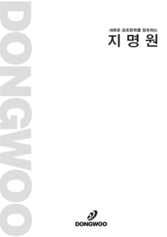 동우 표지