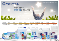 두원사이언스 표지