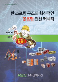 만희기전 표지