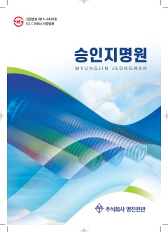 명진전관 표지