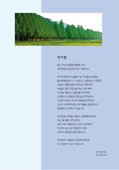보광씨티 표지