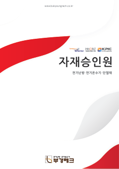부경테크 표지