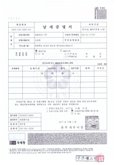 삼원전선 표지
