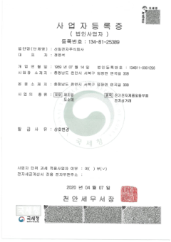 새한팬테크 표지