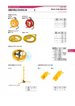 성림지에스 표지