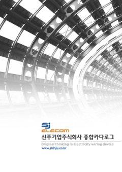 신주전기 표지