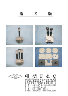 대선F&C 표지