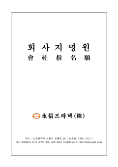영신프라텍 표지