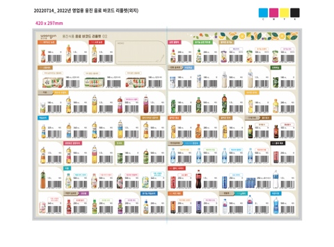 웅진식품 표지
