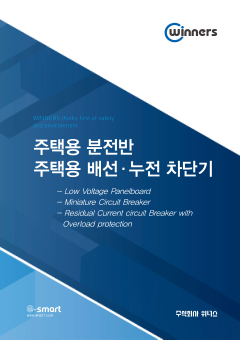 위너스 표지