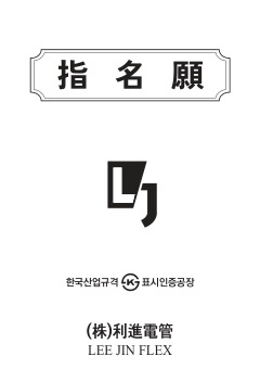 이진전관 표지