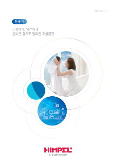 진흥전기조명 표지