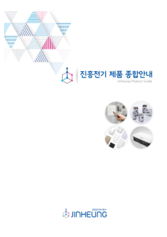 진흥전기 표지