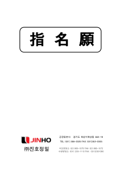 진호정밀 표지