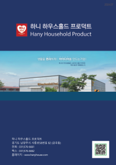 하니 표지