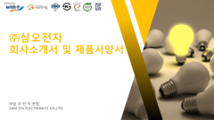 삼오전자 표지