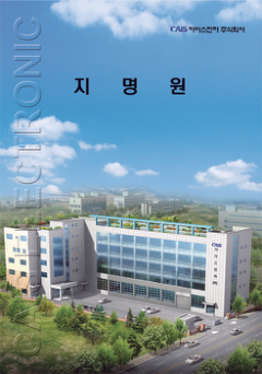 카이스전자 표지
