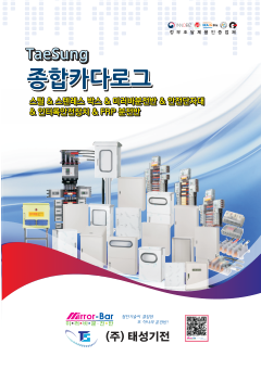 태성기전 표지