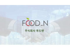 푸드앤 표지