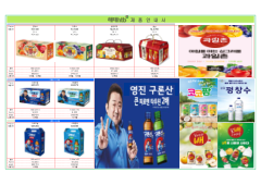 해태에이치티비 표지
