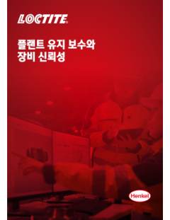헨켈 표지