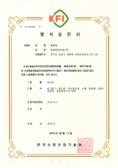 현대방재 표지