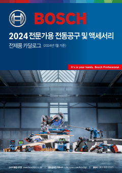 보쉬코리아 표지