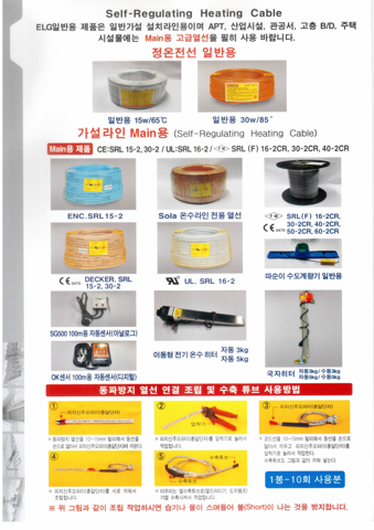 ELG 표지
