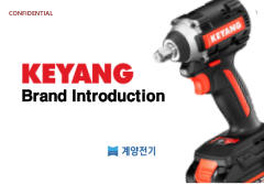 계양전기 표지