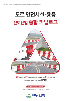 신도산업 표지