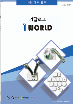아이월드 표지